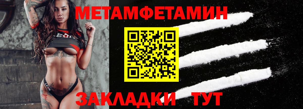 АМФЕТАМИН Premium Нягань