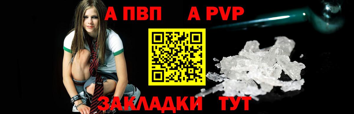 А ПВП VHQ  Вход с VPN  Alfa_PVP Соль  Alfa_PVP кристаллы  А ПВП  Нягань 