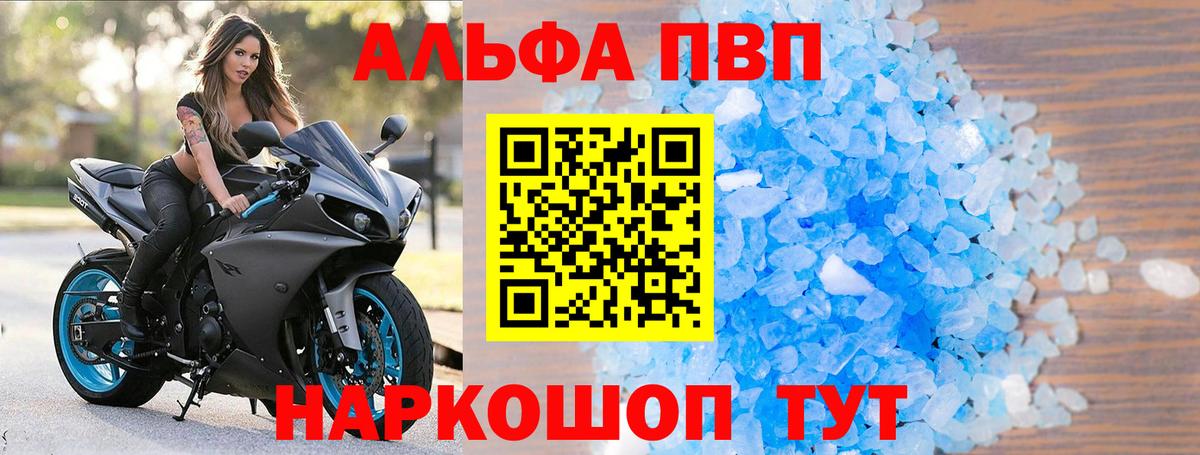 Альфа ПВП  A-PVP кристаллы  Альфа ПВП Crystall  где купить наркоту  Альфа ПВП VHQ  Нягань 