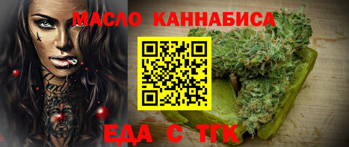 Еда ТГК марихуана  Вход с VPN  Нягань 