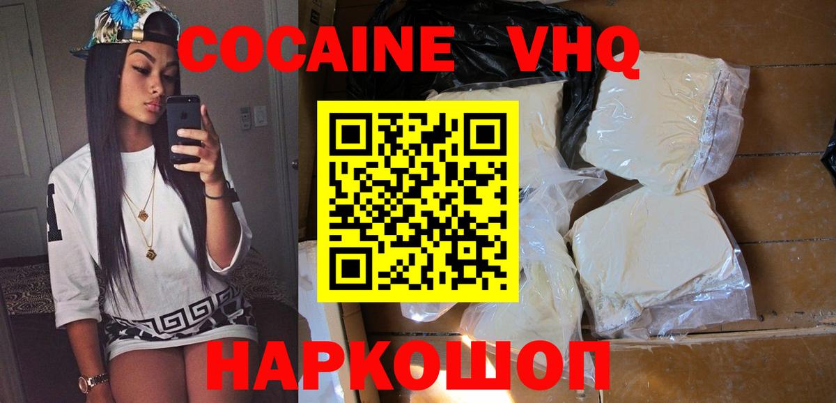 Кокаин Эквадор Нягань