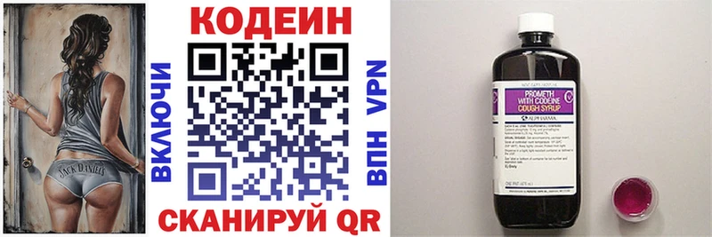 блэк спрут как войти Нягань Codein напиток Lean (лин)