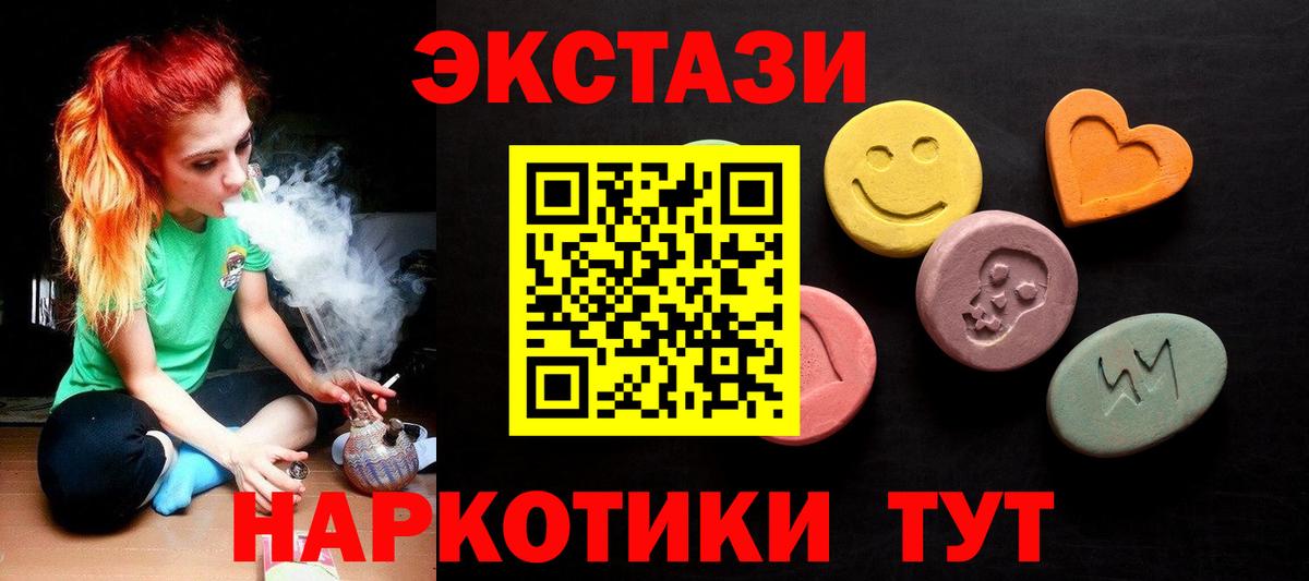 Нягань  Ecstasy mix  Ecstasy  сайты даркнета какой сайт  Вход с VPN 
