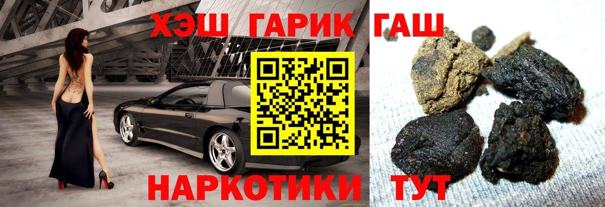 ГАШИШ Premium  где продают   Нягань 