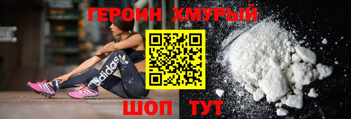 ГЕРОИН афганец Нягань