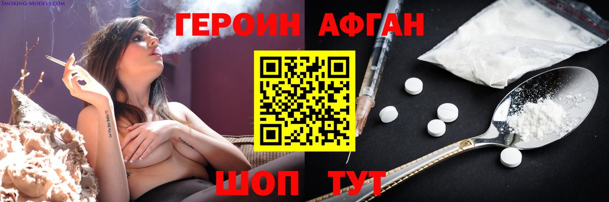 Нягань  ГЕРОИН  Вход с VPN  Героин Heroin 