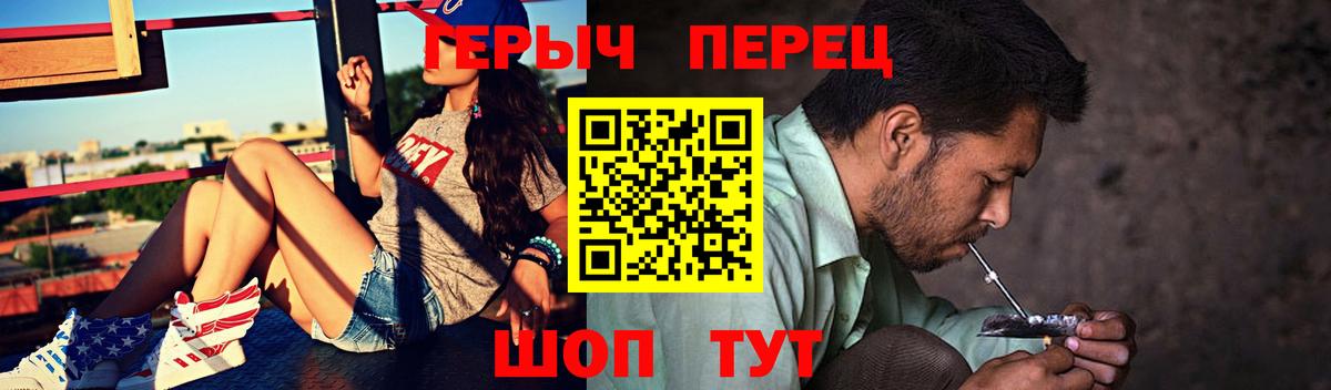 Героин хмурый Нягань