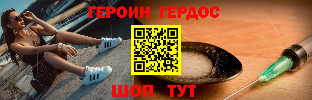 ГЕРОИН герыч  ГЕРОИН  Нягань 