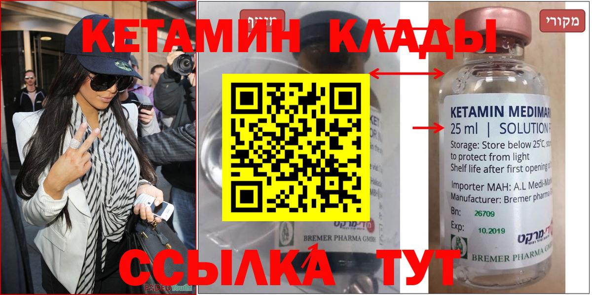 КЕТАМИН VHQ Нягань