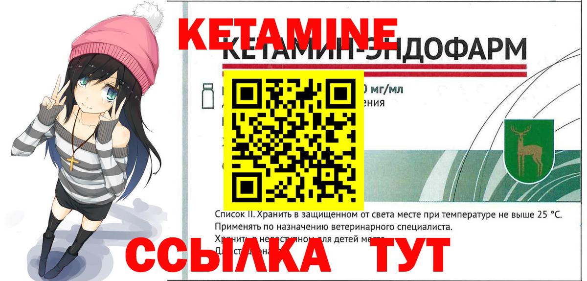 Нягань  КЕТАМИН ketamine  Вход с VPN  КЕТАМИН ketamine 