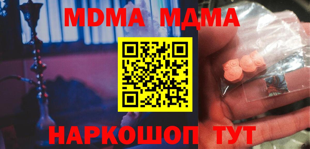 MDMA crystal  Вход с VPN  Нягань 