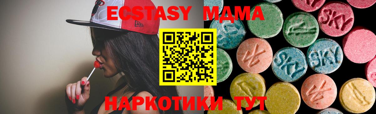 МДМА crystal Нягань