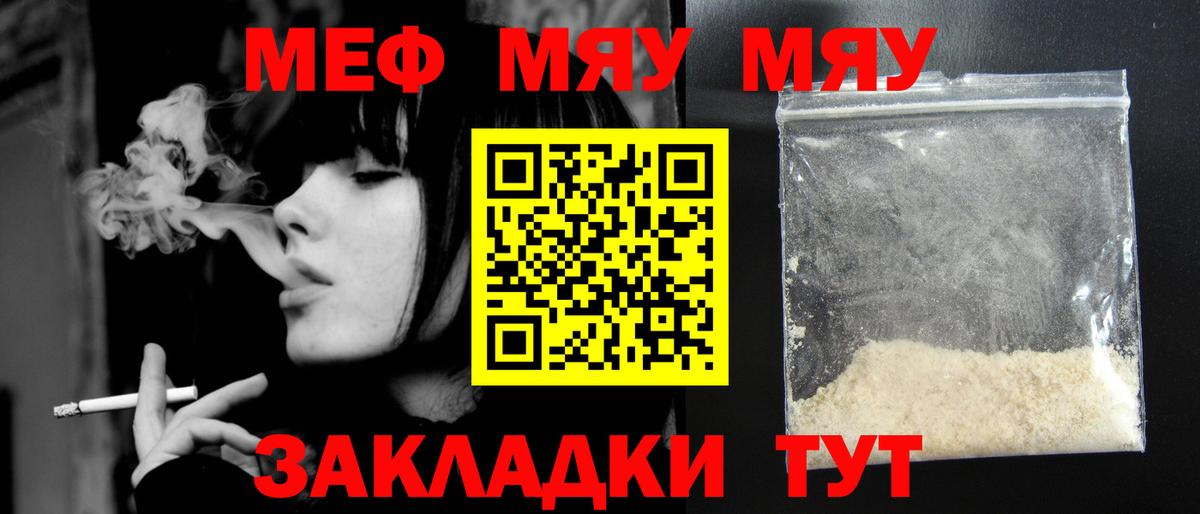 купить  сайты  Меф кристаллы  Вход с VPN  МЯУ-МЯУ  Нягань  Меф  Мефедрон mephedrone 