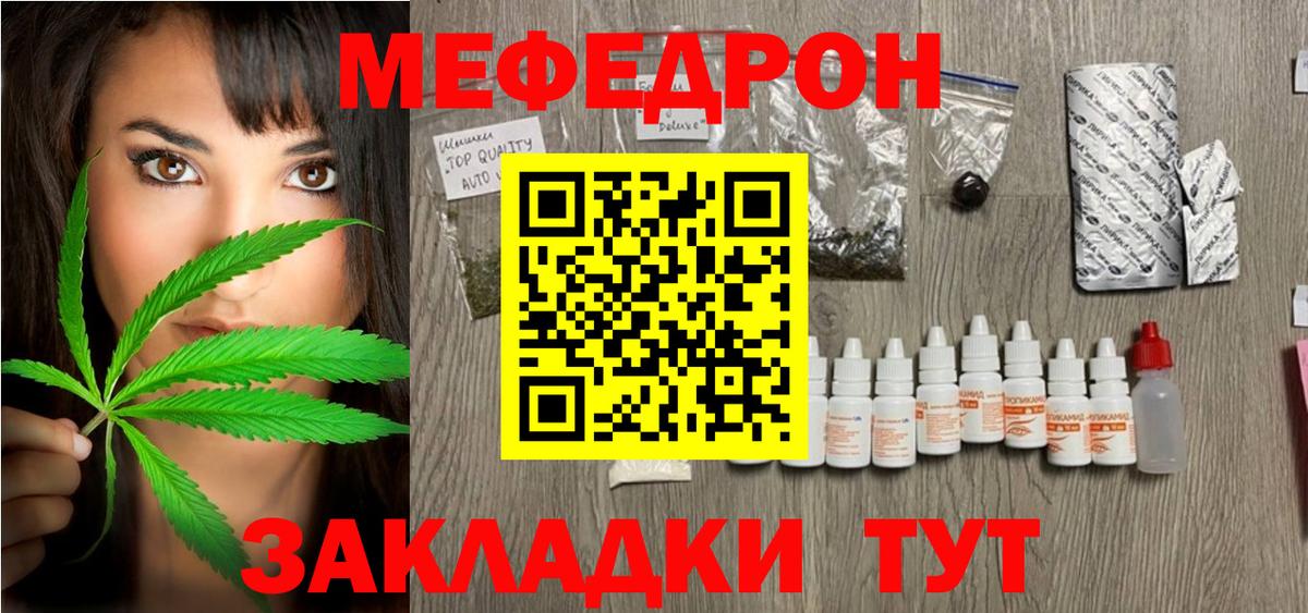 Мефедрон кристаллы Нягань