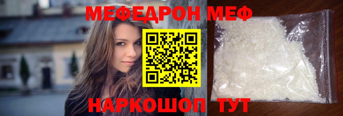 МЕФ  Нягань  МЯУ-МЯУ  МЕФ 4 MMC  МЯУ-МЯУ 4 MMC 