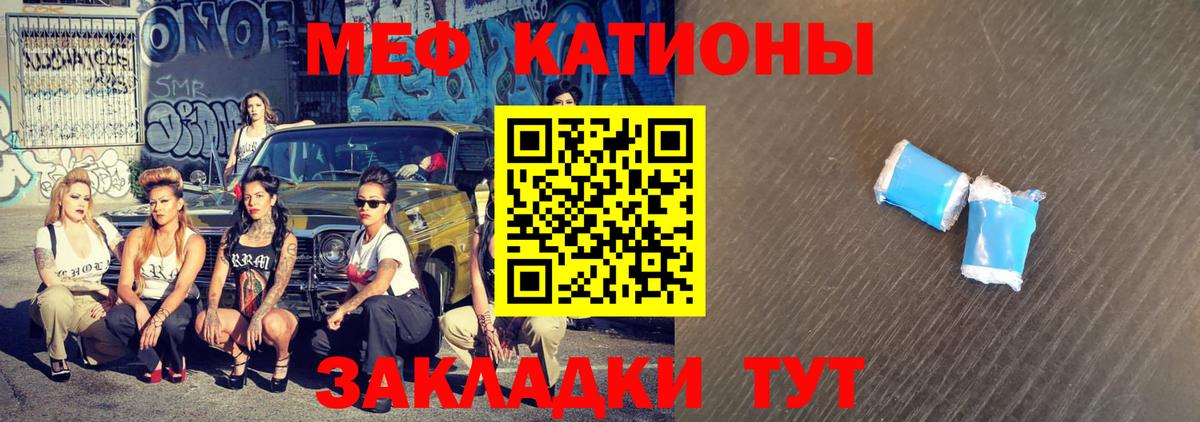 МЕФ кристаллы Нягань