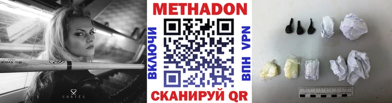 купить наркоту Нягань МЕТАДОН VHQ