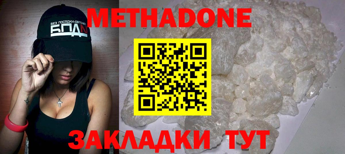 Метадон мёд  Нягань  Метадон кристалл 