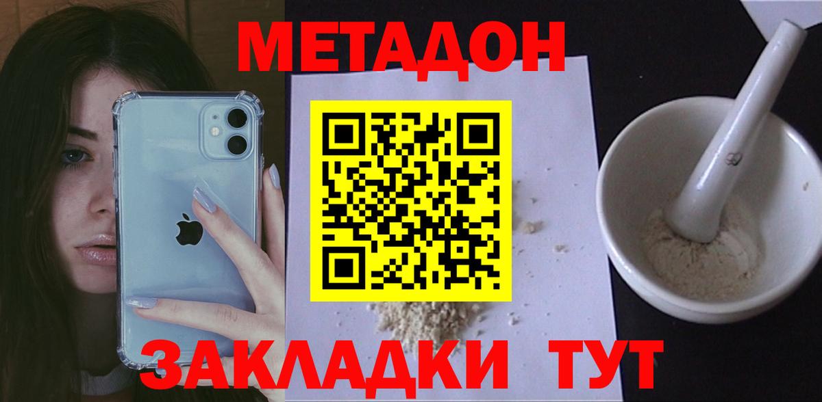 Нягань  Метадон мёд  Вход с VPN  МЕТАДОН VHQ 