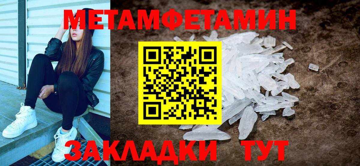 Первитин кристалл Нягань