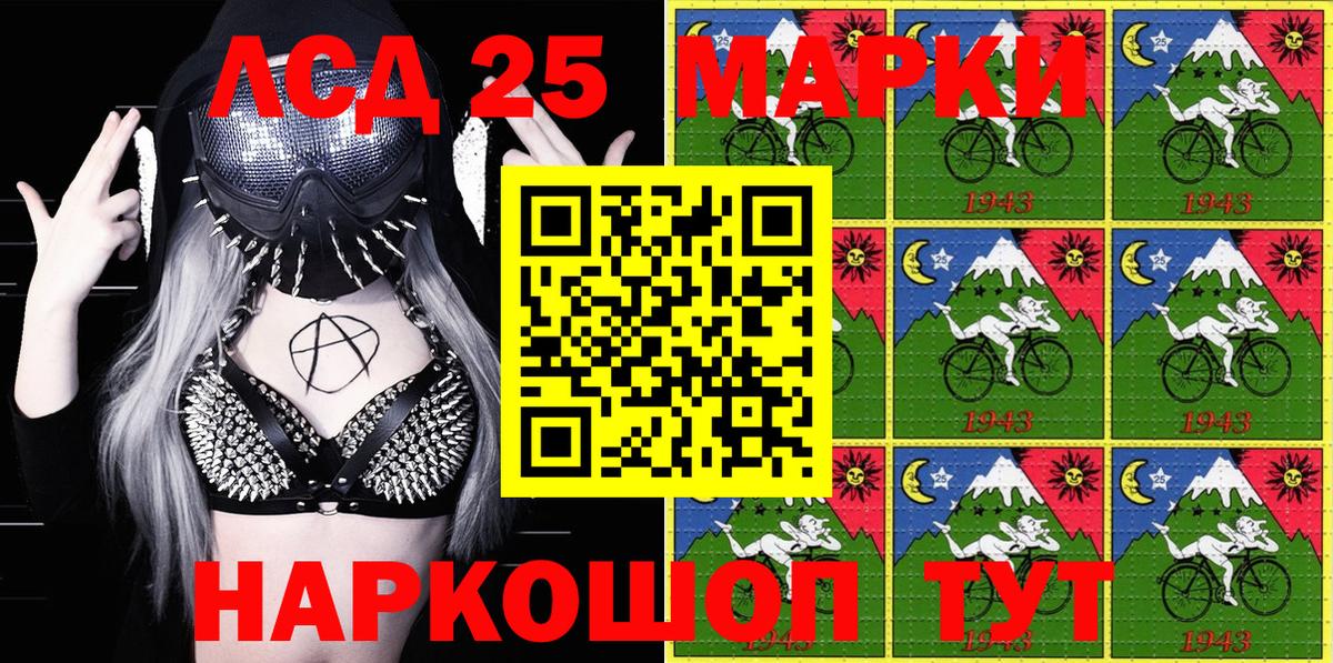 Марки NBOMe  Марки 25I-NBOMe 1500мкг  Вход с VPN  Нягань 