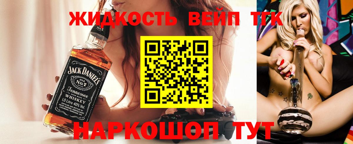 Нягань  ТГК концентрат  Дистиллят ТГК жижа  Вход с VPN 