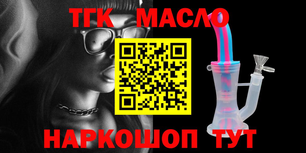 ТГК вейп  Нягань  ТГК концентрат 